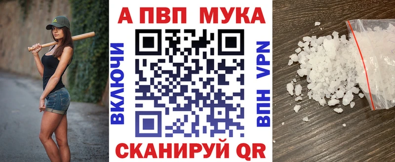 A-PVP мука  наркотики  Жуковский 