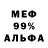 Мефедрон VHQ duansigh