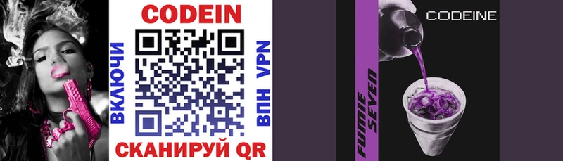 Codein напиток Lean (лин)  кракен зеркало  Жуковский  купить закладку 