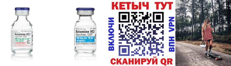 Кетамин ketamine Жуковский