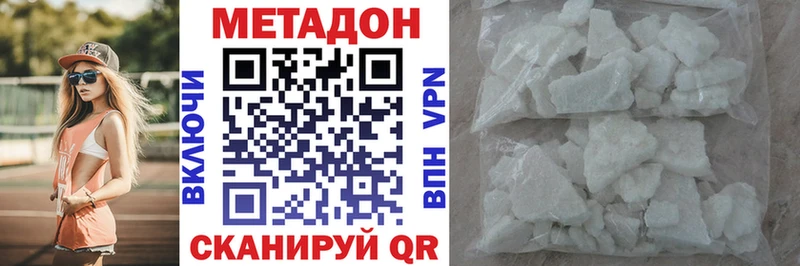 МЕТАДОН кристалл магазин продажи Жуковский
