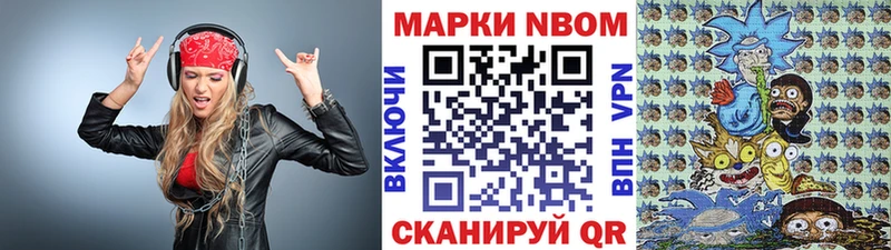 Марки N-bome 1500мкг хочу сайты даркнета как зайти Жуковский